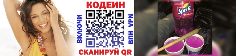 Кодеиновый сироп Lean напиток Lean (лин)  Купить  Лагань 