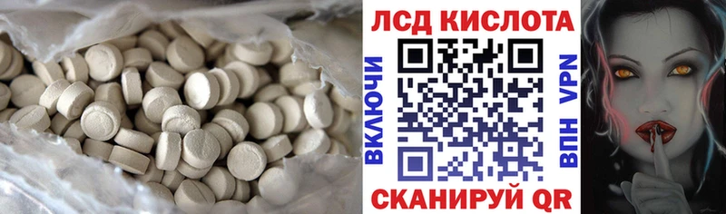 Купить где  Лагань  Лсд 25 экстази кислота 