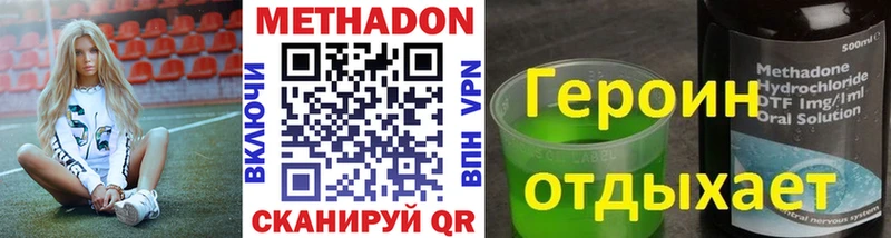 МЕТАДОН мёд  Купить закладки  Лагань 